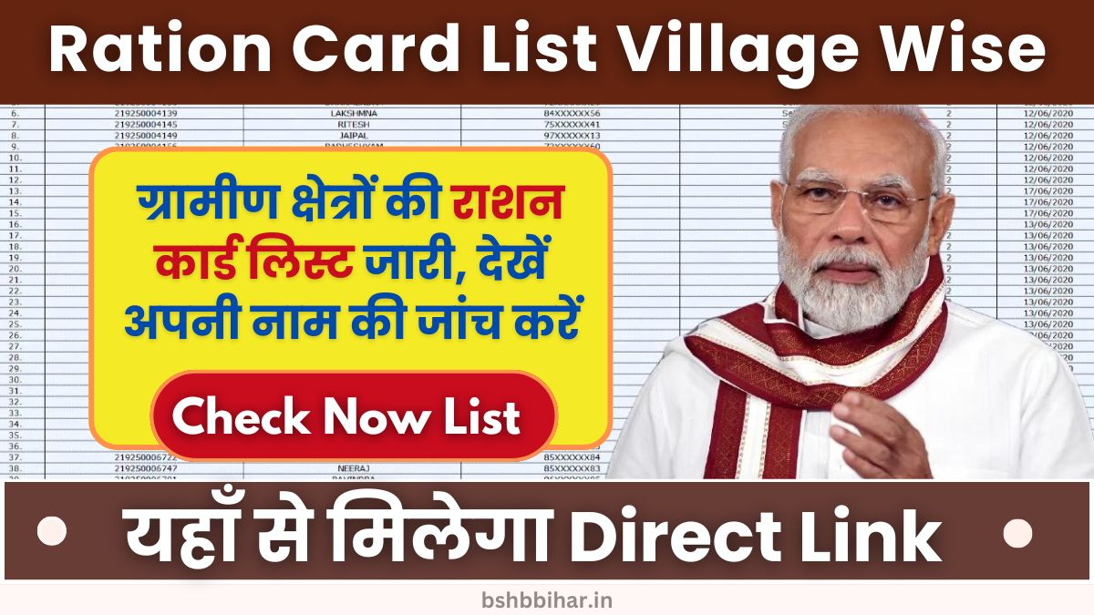 Ration Card List Village Wise