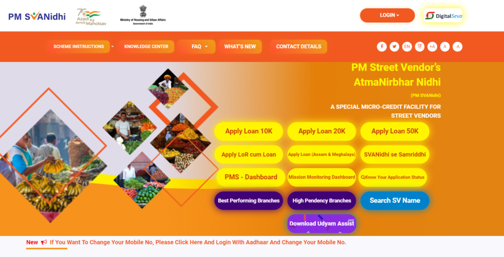 PM Svanidhi Yojana Apply Process