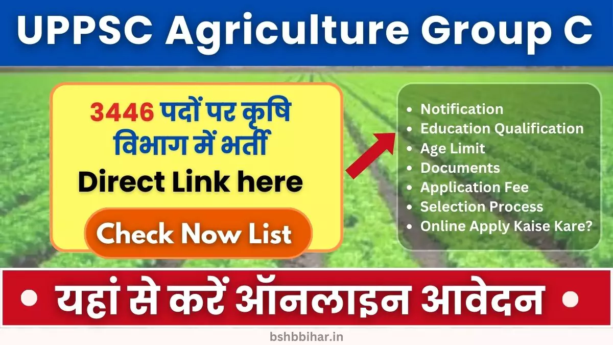 UPPSC Agriculture Group C Vacancy 2024