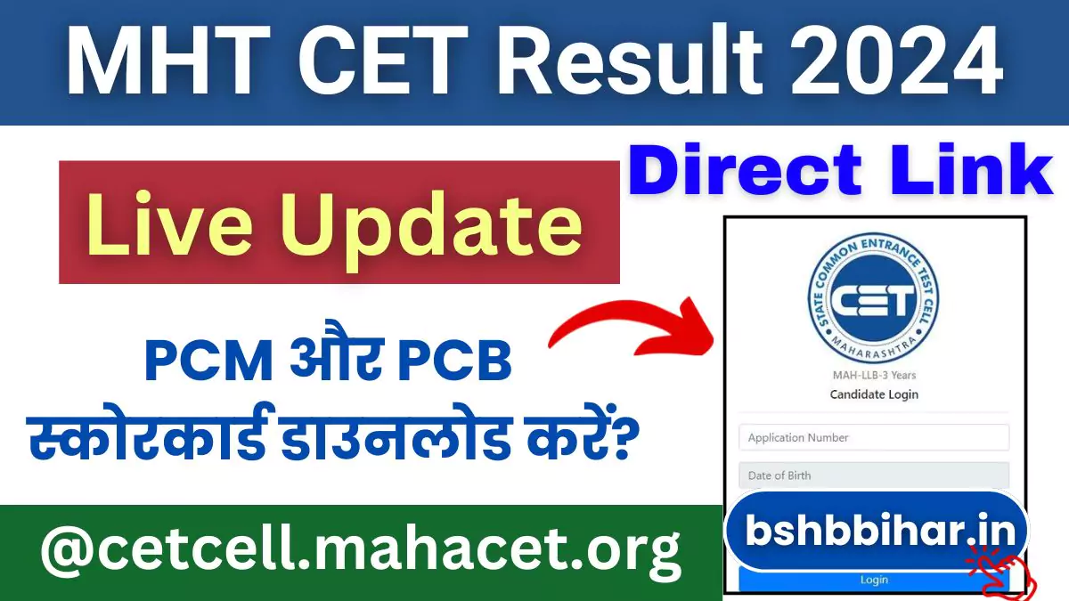 MHT CET Result 2024