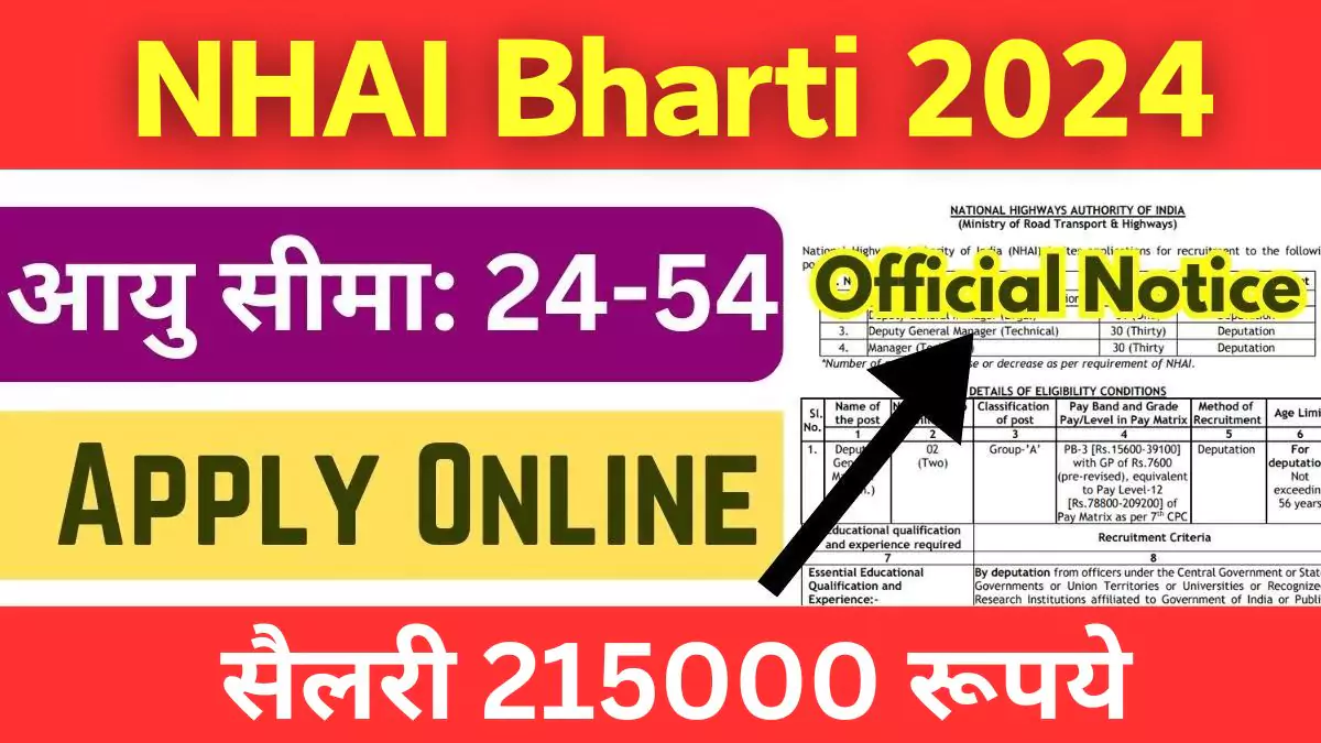 NHAI Bharti 2024