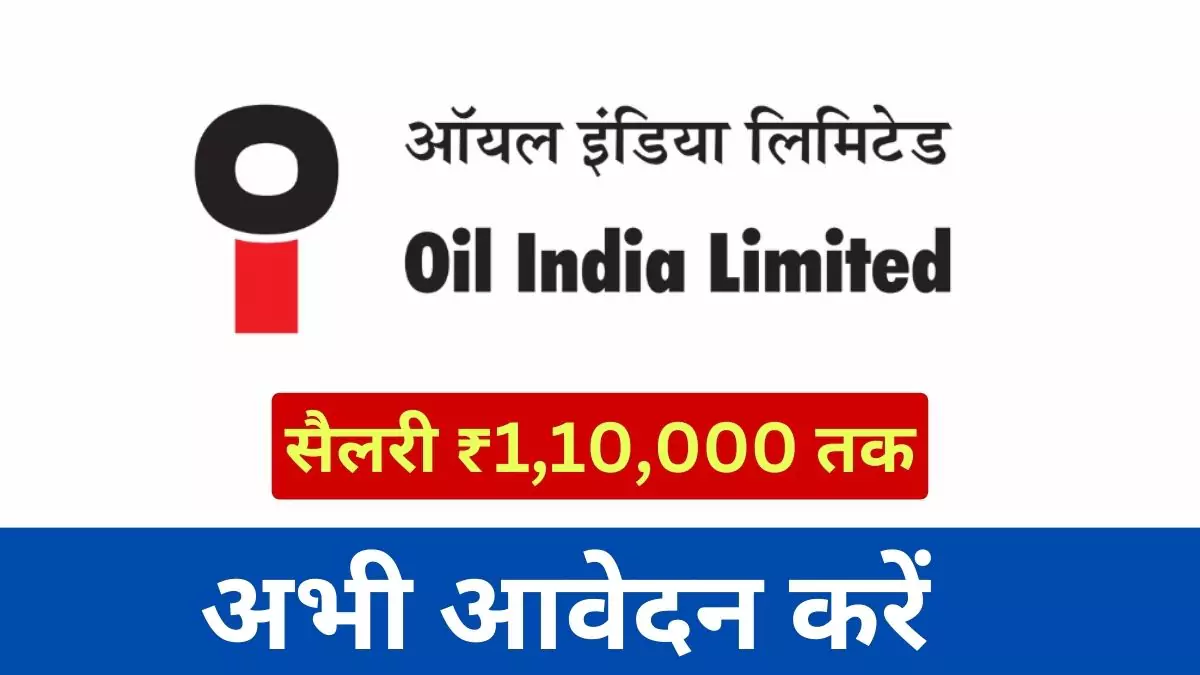 OIL Recruitment 2024