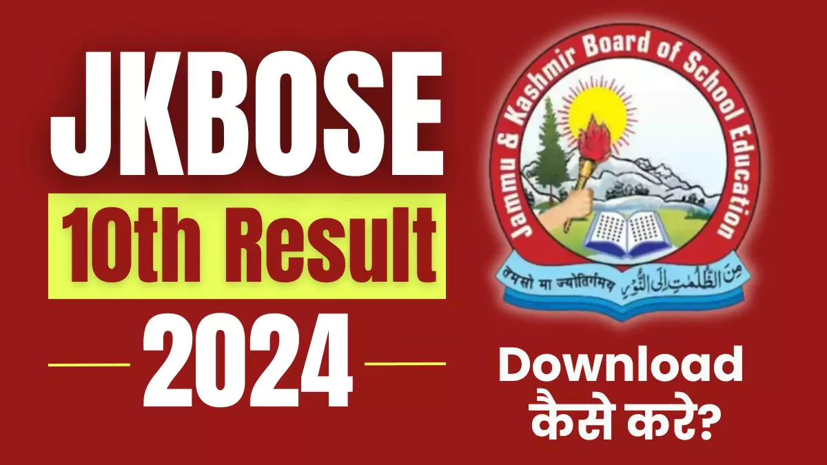 jkbose.nic.in 10th Class Results 2024