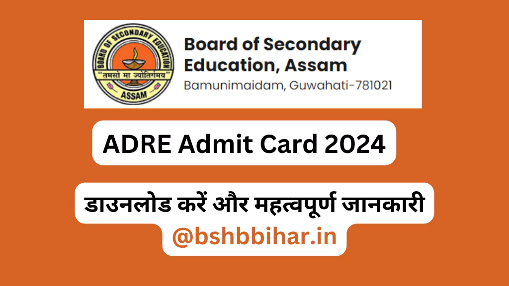 ADRE Admit Card 2024