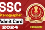 SSC Stenographer Admit Card 2024